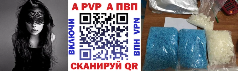 Купить где Петровск Alfa_PVP VHQ
