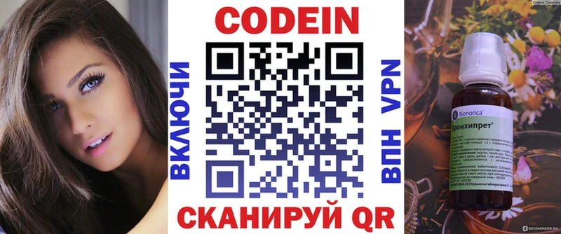 Купить где  Петровск  Codein напиток Lean (лин) 