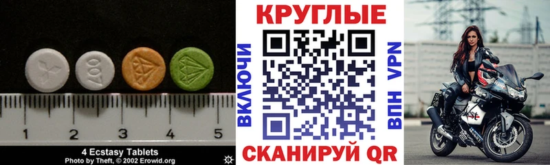 ЭКСТАЗИ 280мг  Купить  Петровск 