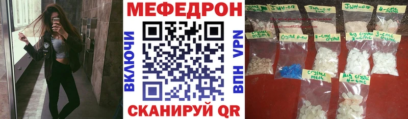 Мефедрон мяу мяу Петровск