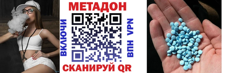 МЕТАДОН methadone  Купить где  Петровск 